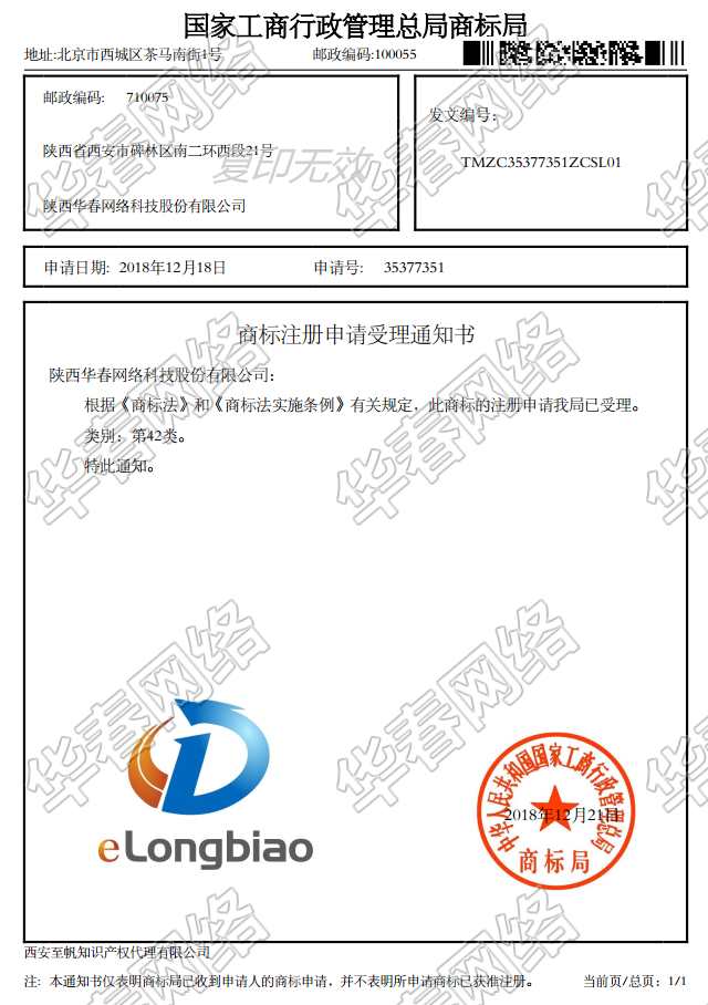 龙标電(diàn)子招标投标交易平