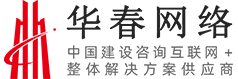 陕西华春网络科(kē)技(jì )股份有(yǒu)限公(gōng)司