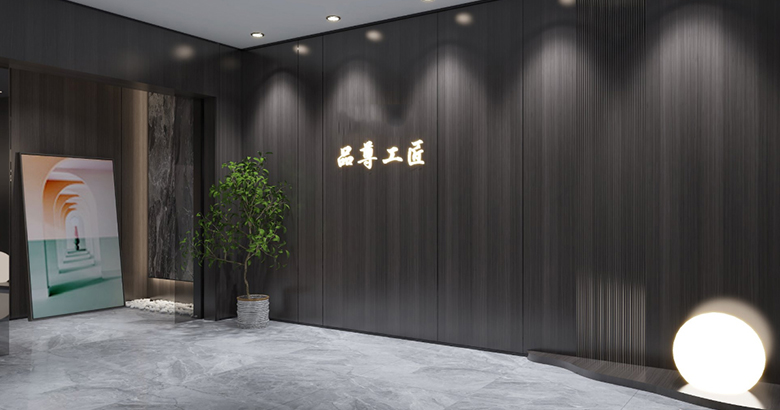 品(pin)尊工(gong)匠形象店(diàn)